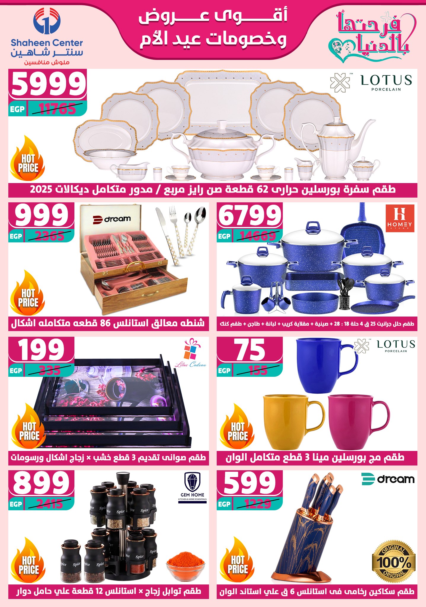 shaheen-center offers from 27feb to 28feb 2025 عروض سنتر شاهين من 27 فبراير حتى 28 فبراير 2025 صفحة رقم 6